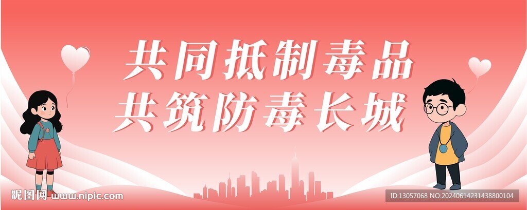 禁毒主画面  