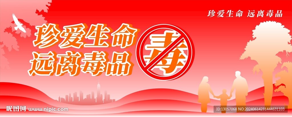 禁毒主画面 