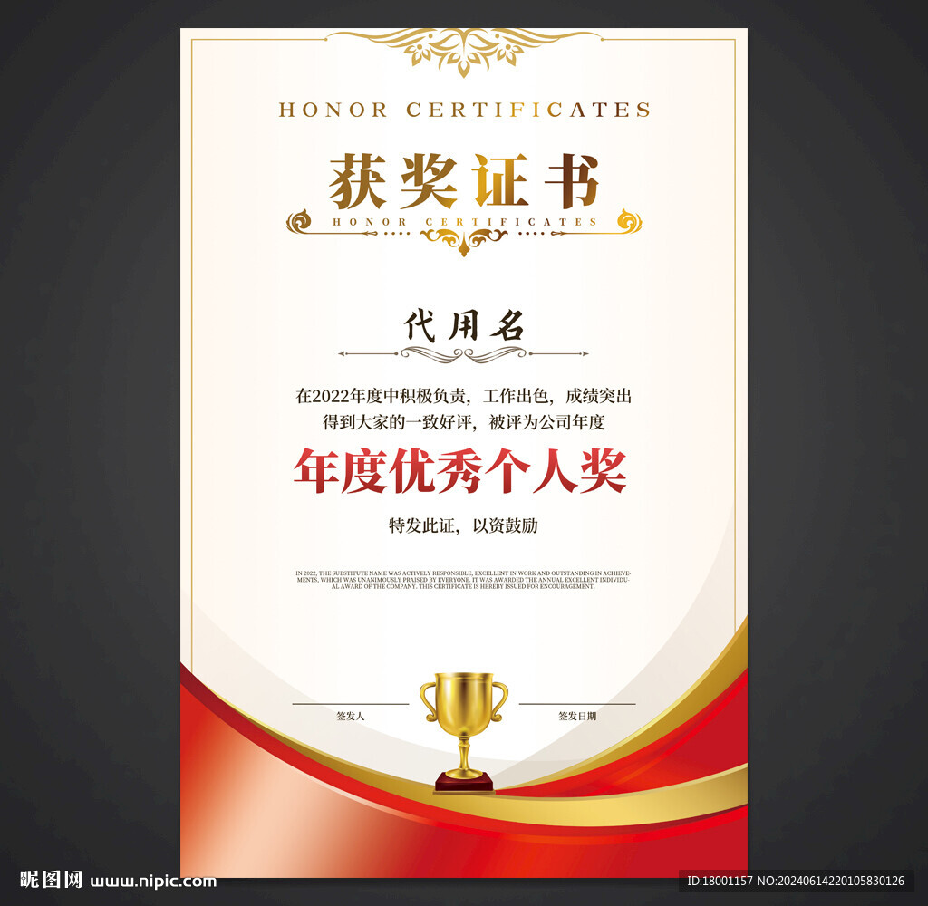 获奖证书