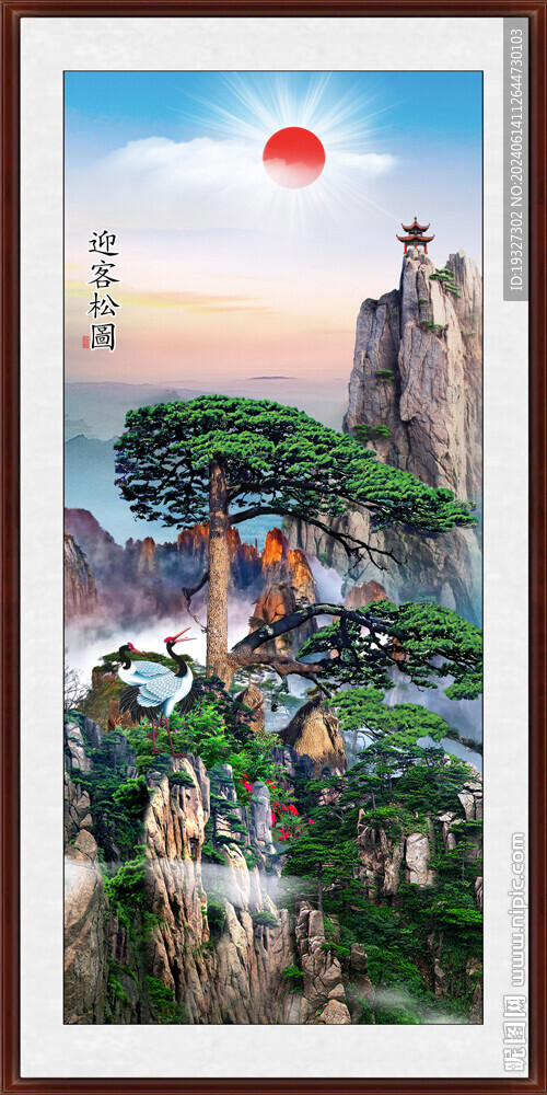 黄山迎客松