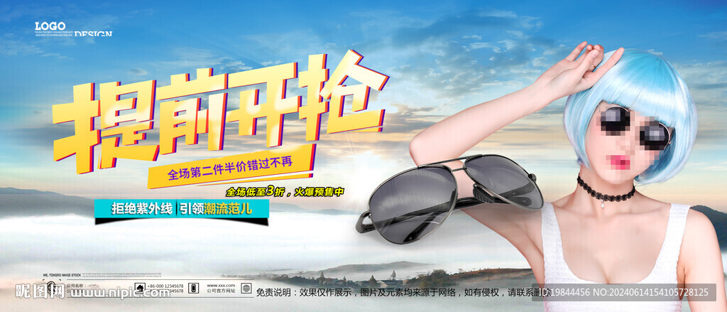 太阳眼镜