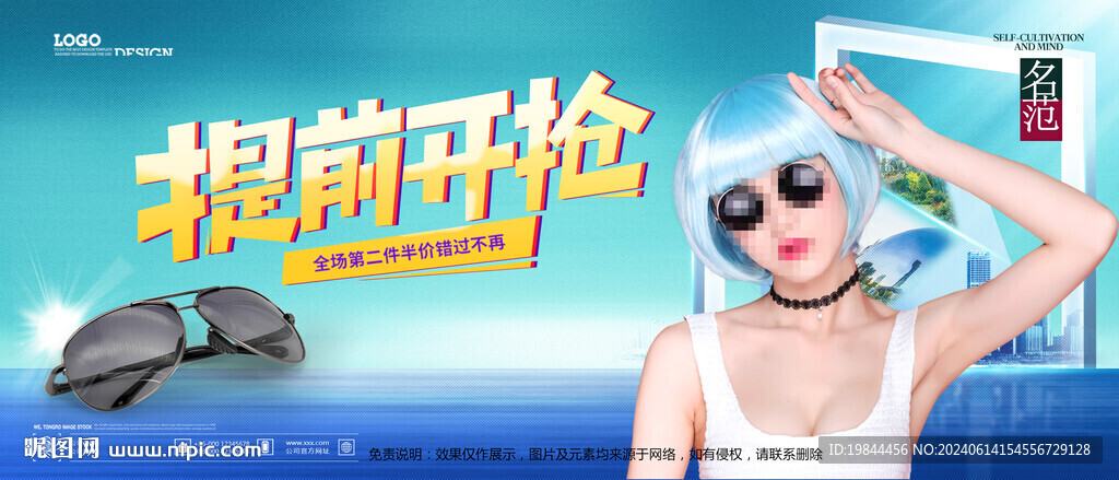 太阳眼镜