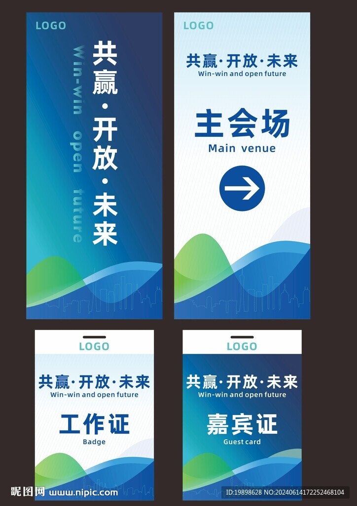展会道旗