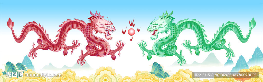 龙
