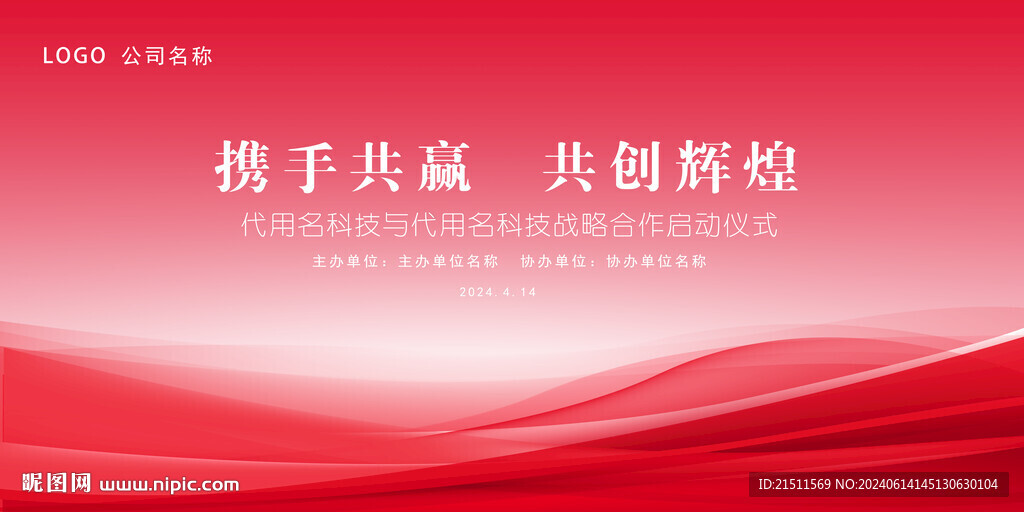 签约仪式