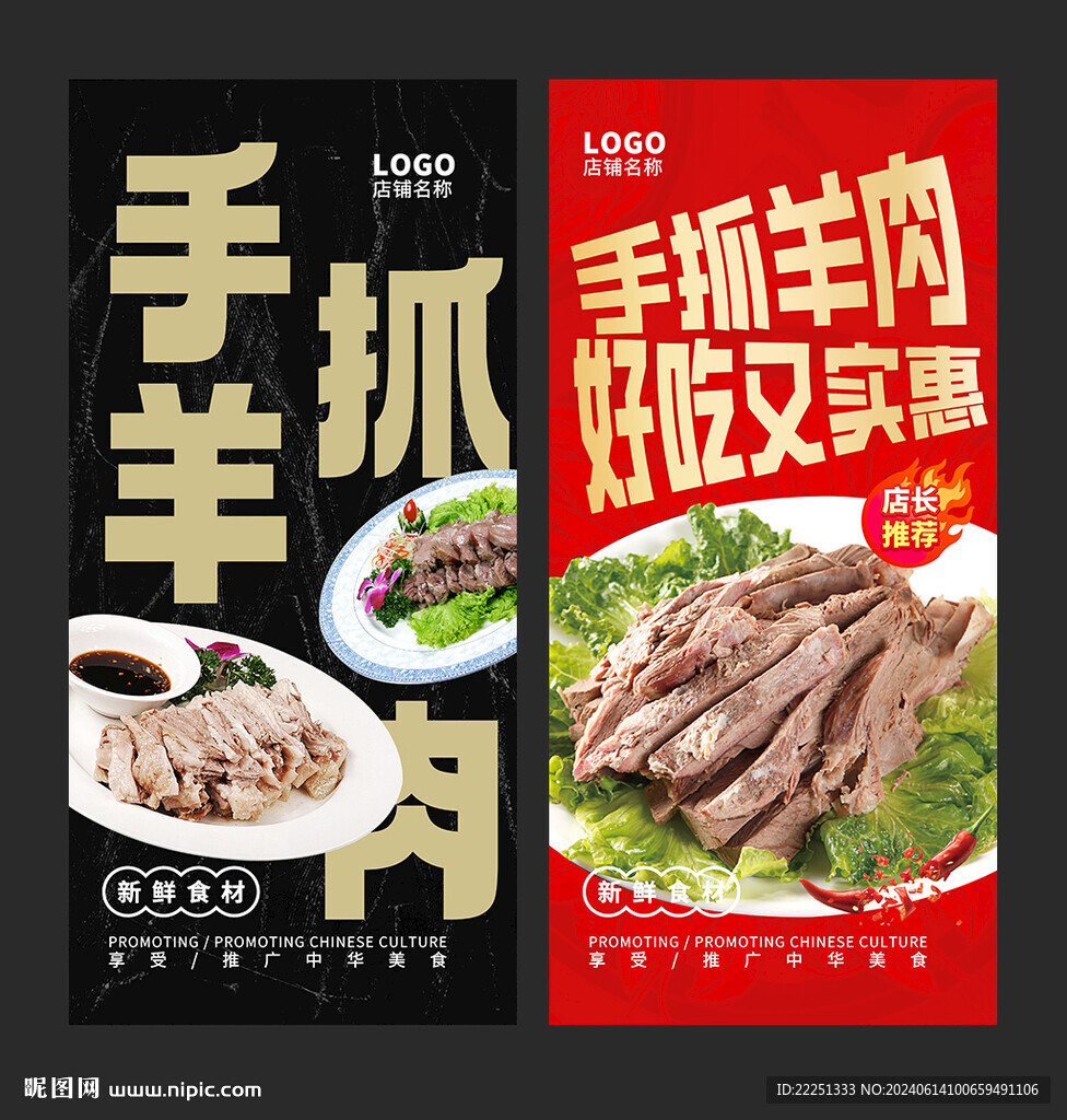 手抓羊肉
