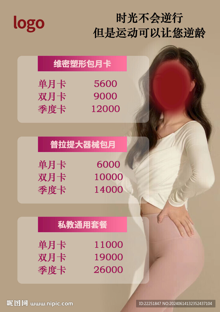 普拉提