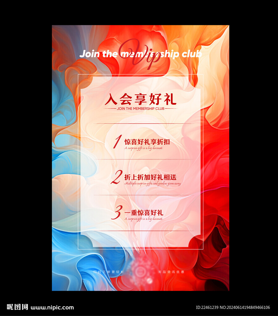 咖啡饮品店会员海报
