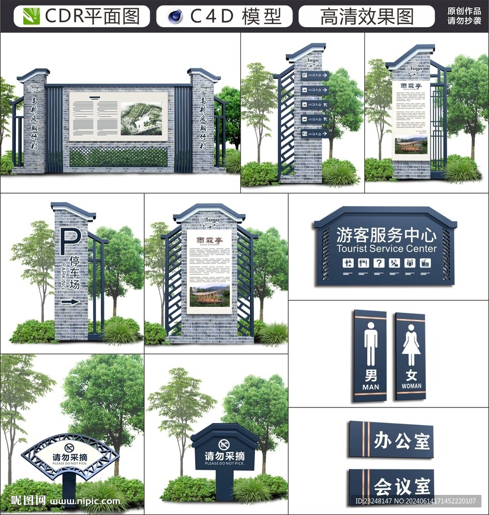 导视系统