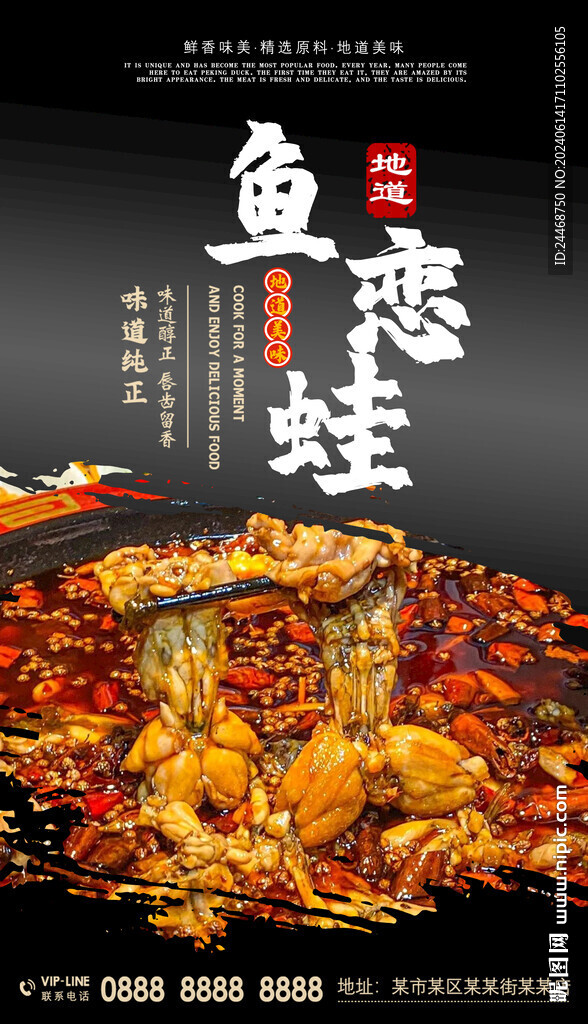 鱼恋蛙