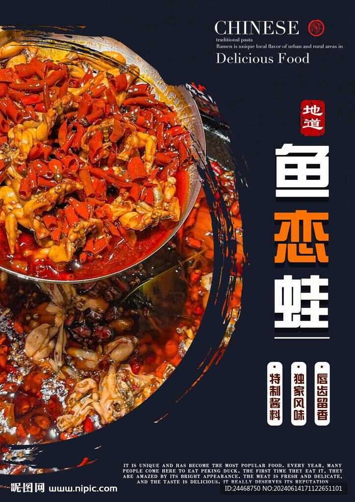 鱼恋蛙