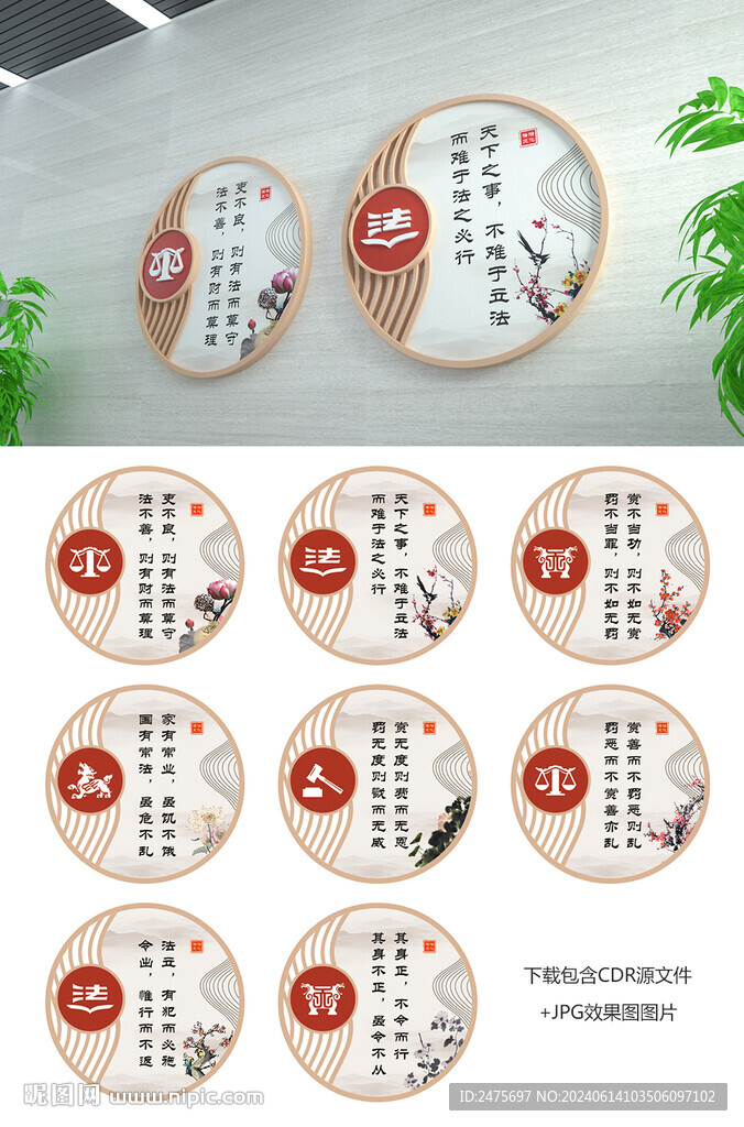 法治文化