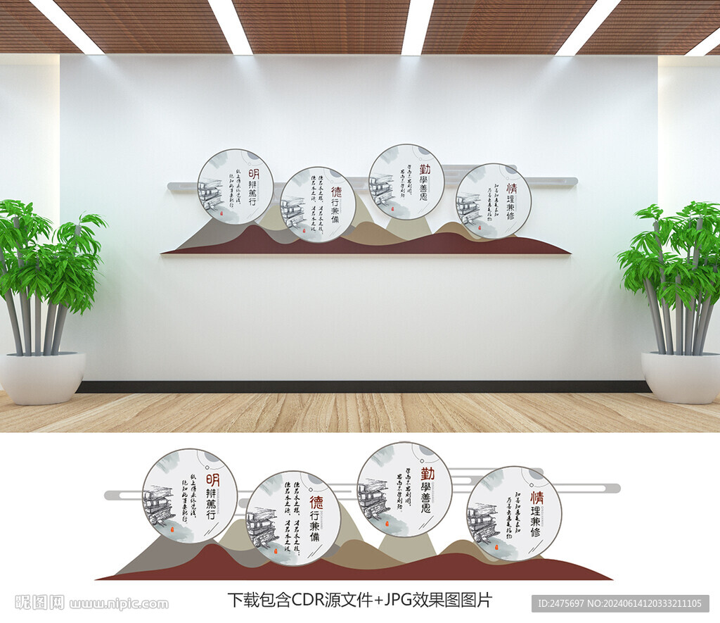 校园文化墙