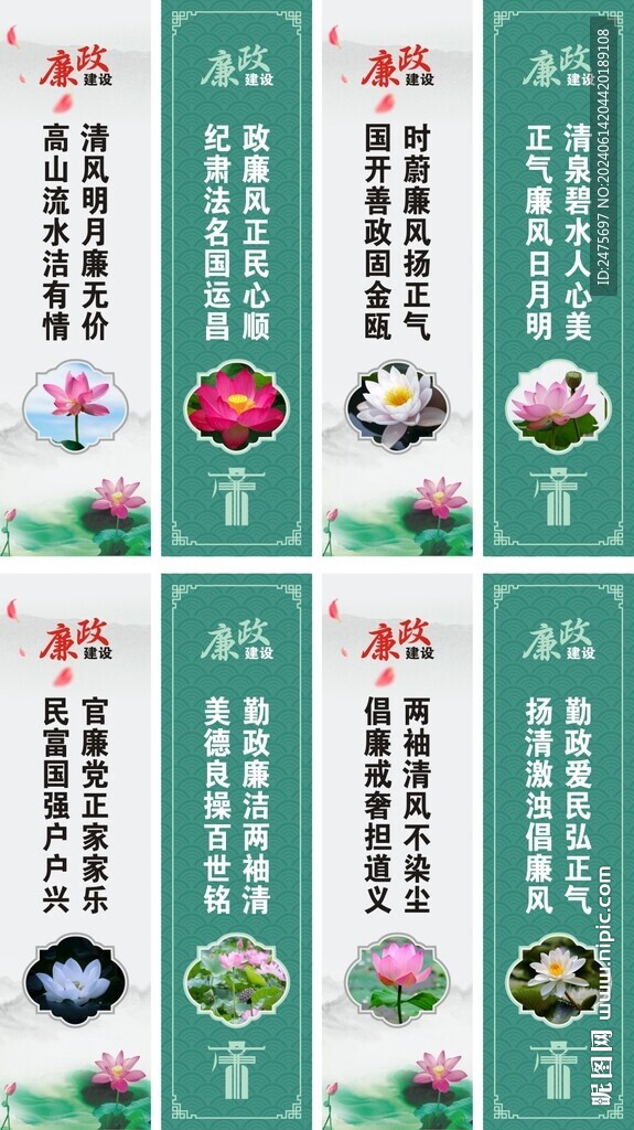 廉政文化