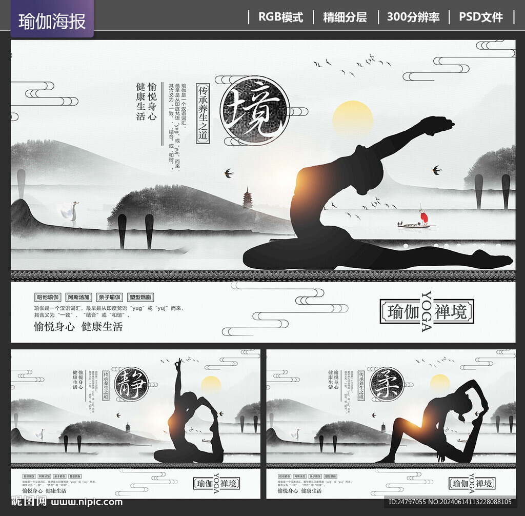 瑜伽