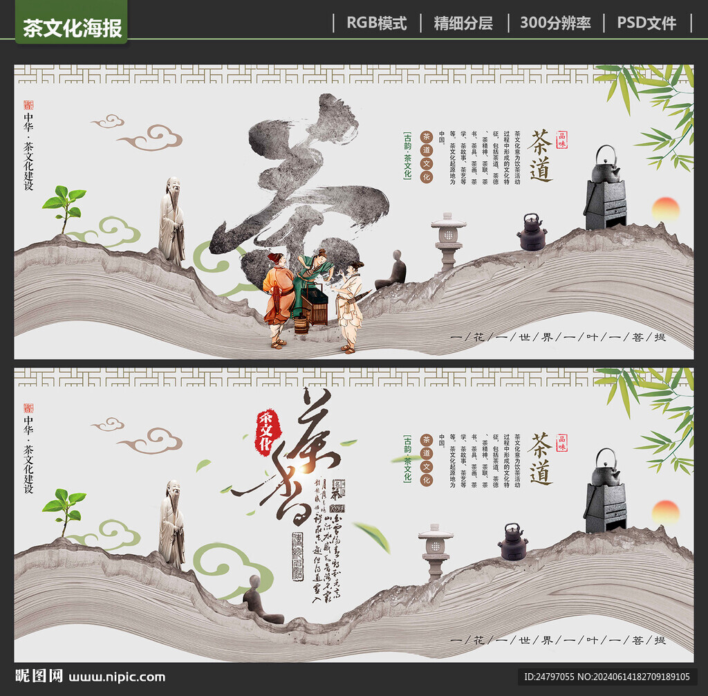 茶文化