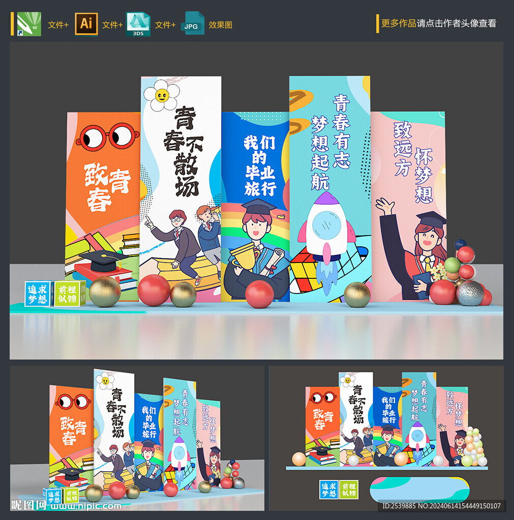 毕业美陈