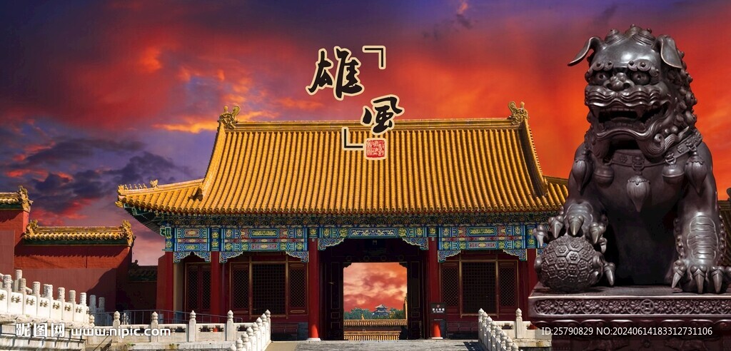 狮子雄狮