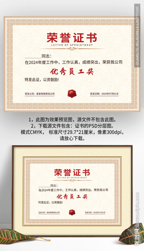 欧式复古底纹优秀员工荣誉证书