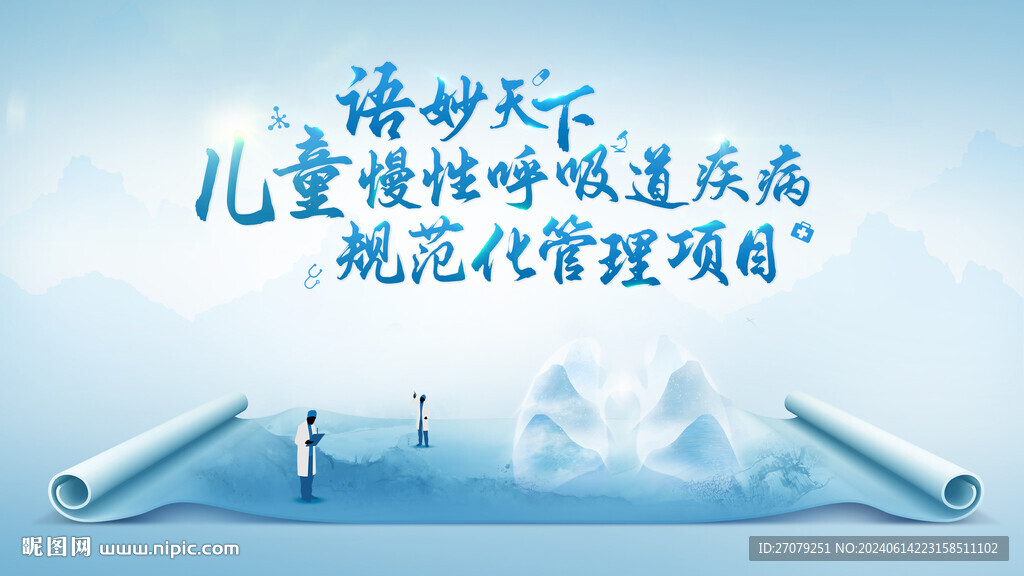 儿童慢性呼吸道