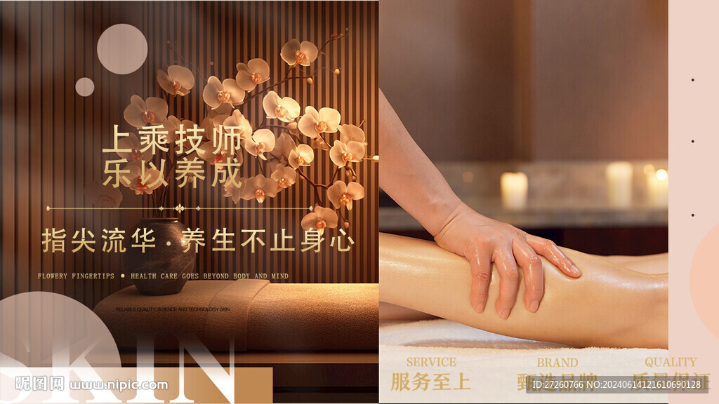 spa轮播图
