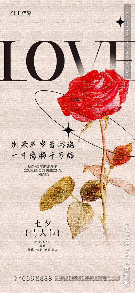 七夕活动