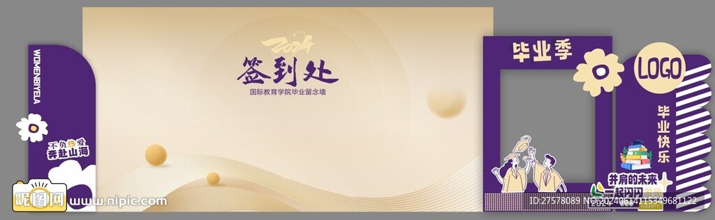 毕业季 背景 拱门 拍照框