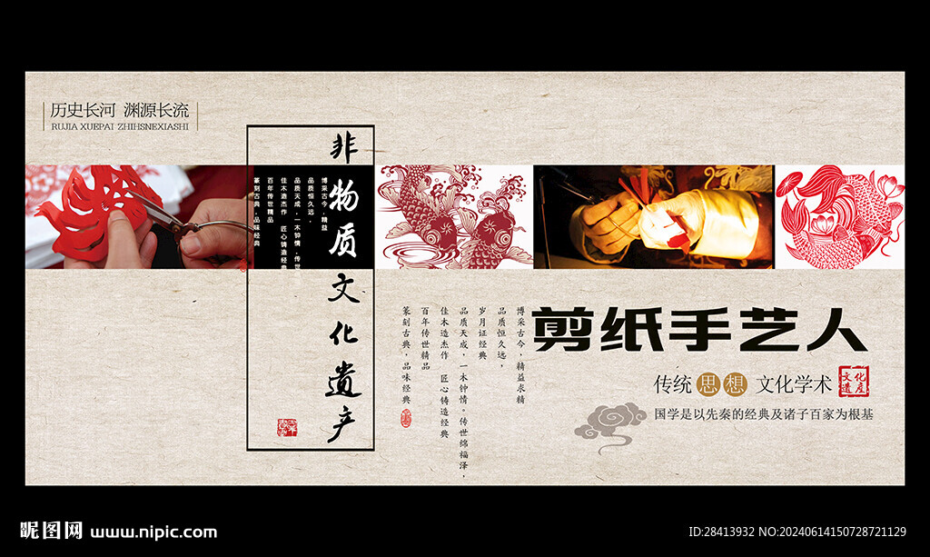 剪纸