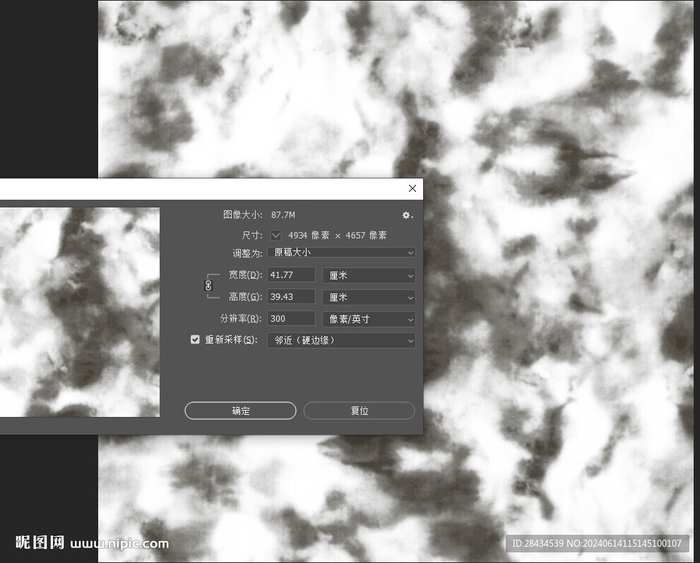 扎染
