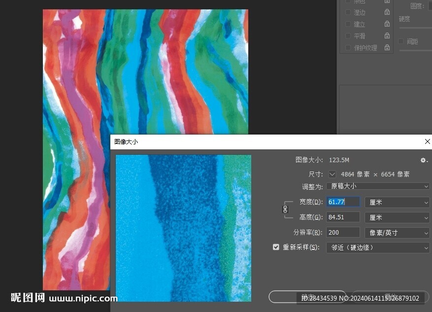 扎染条纹