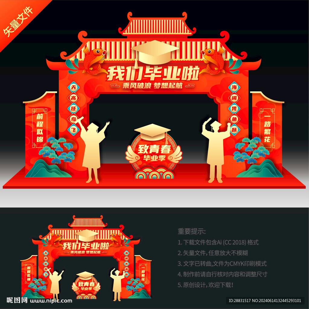 我们毕业啦