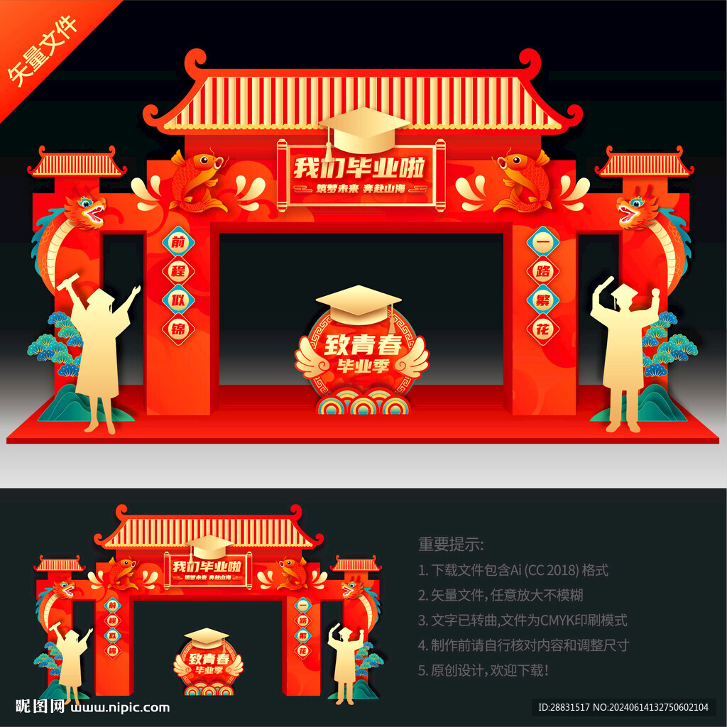 毕业美陈