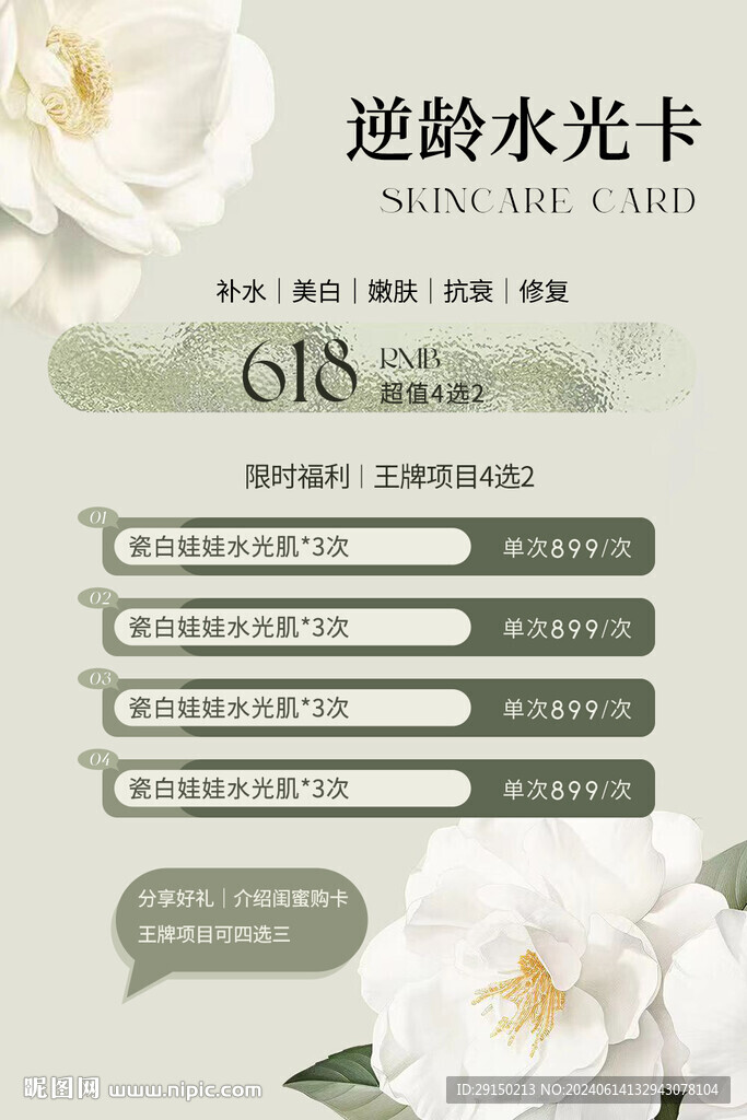 美容