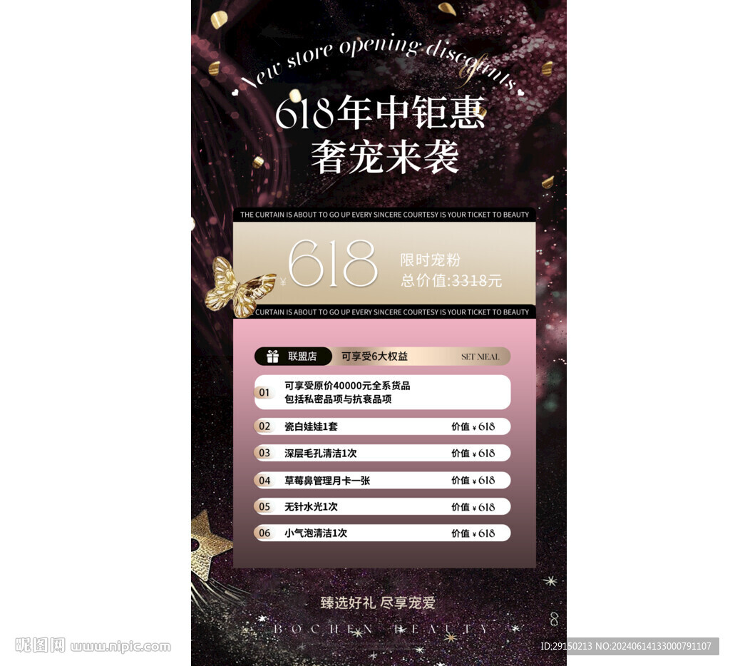 美容