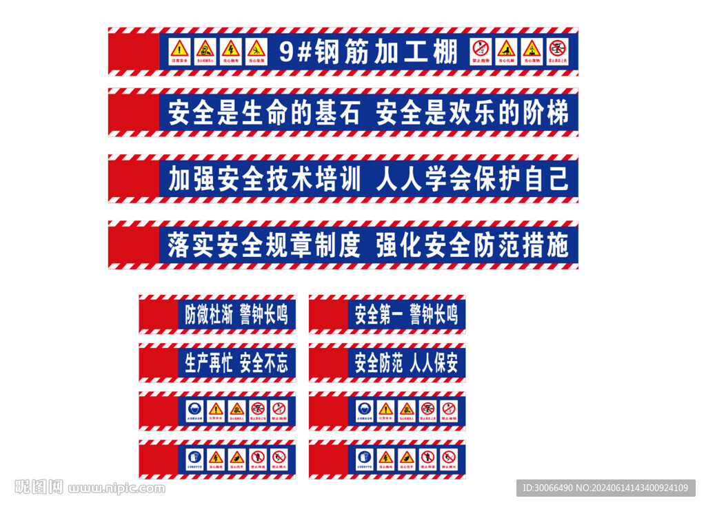 钢筋防护棚  