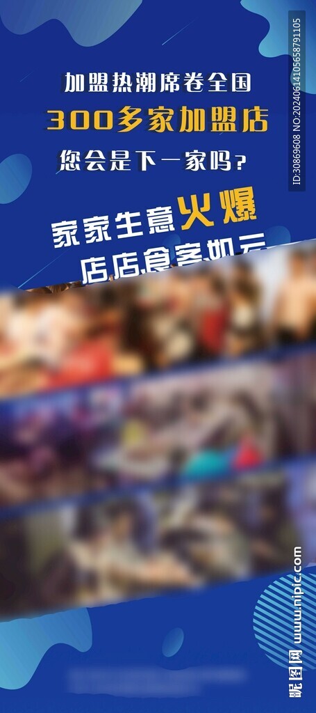 会议展架
