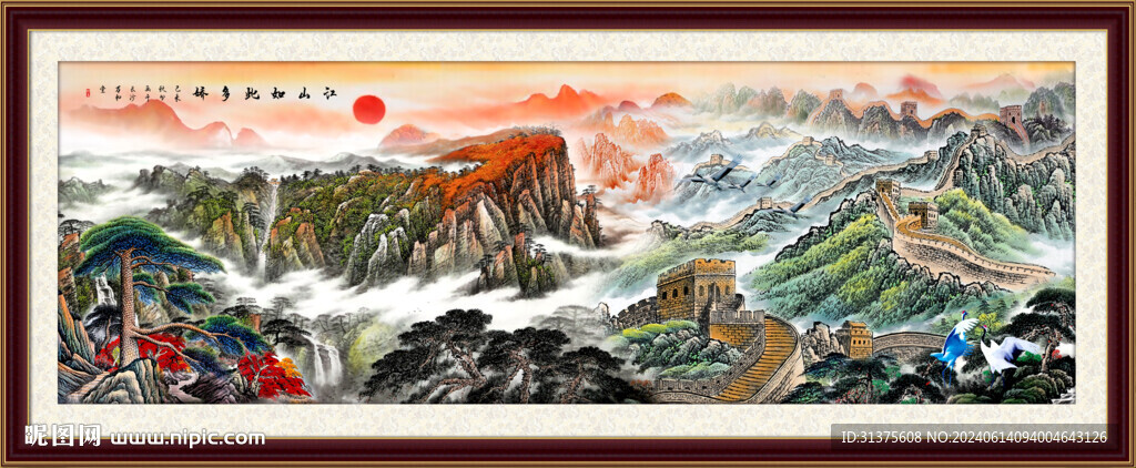 旭日东升国画长城