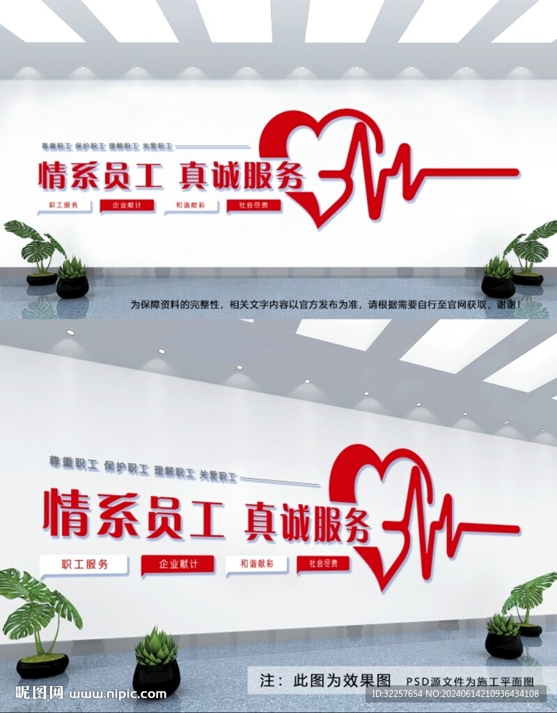 工会文化墙