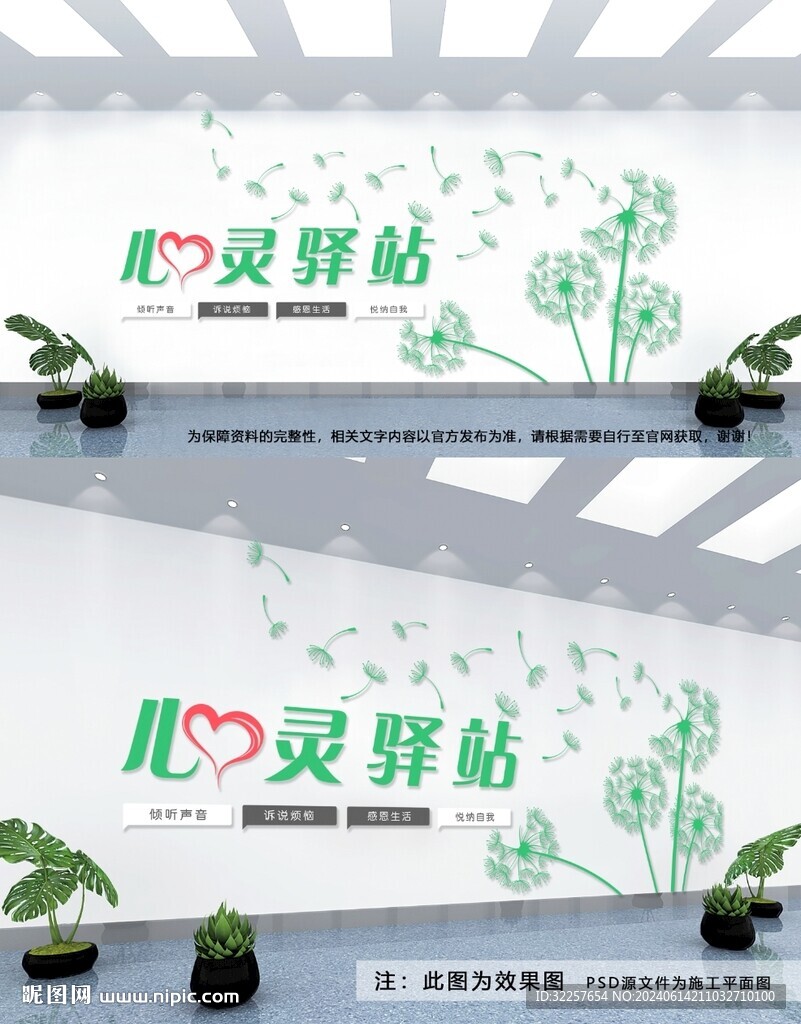 心灵驿站