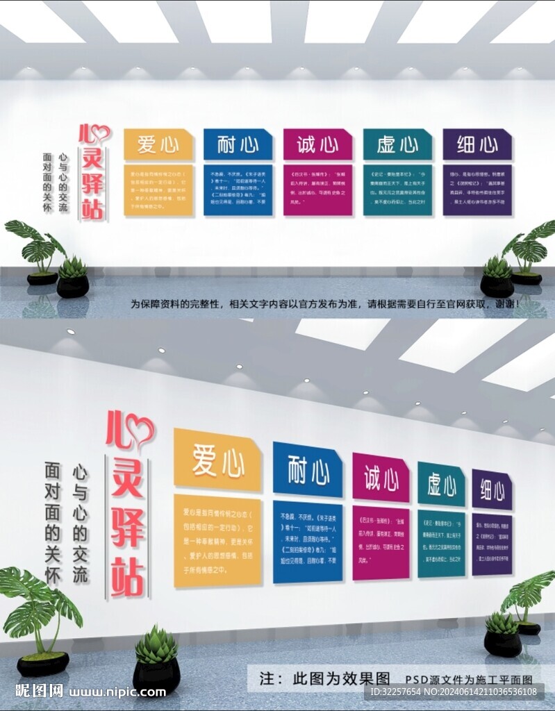 心灵驿站