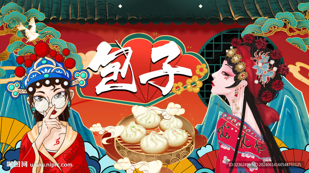 包子背景画