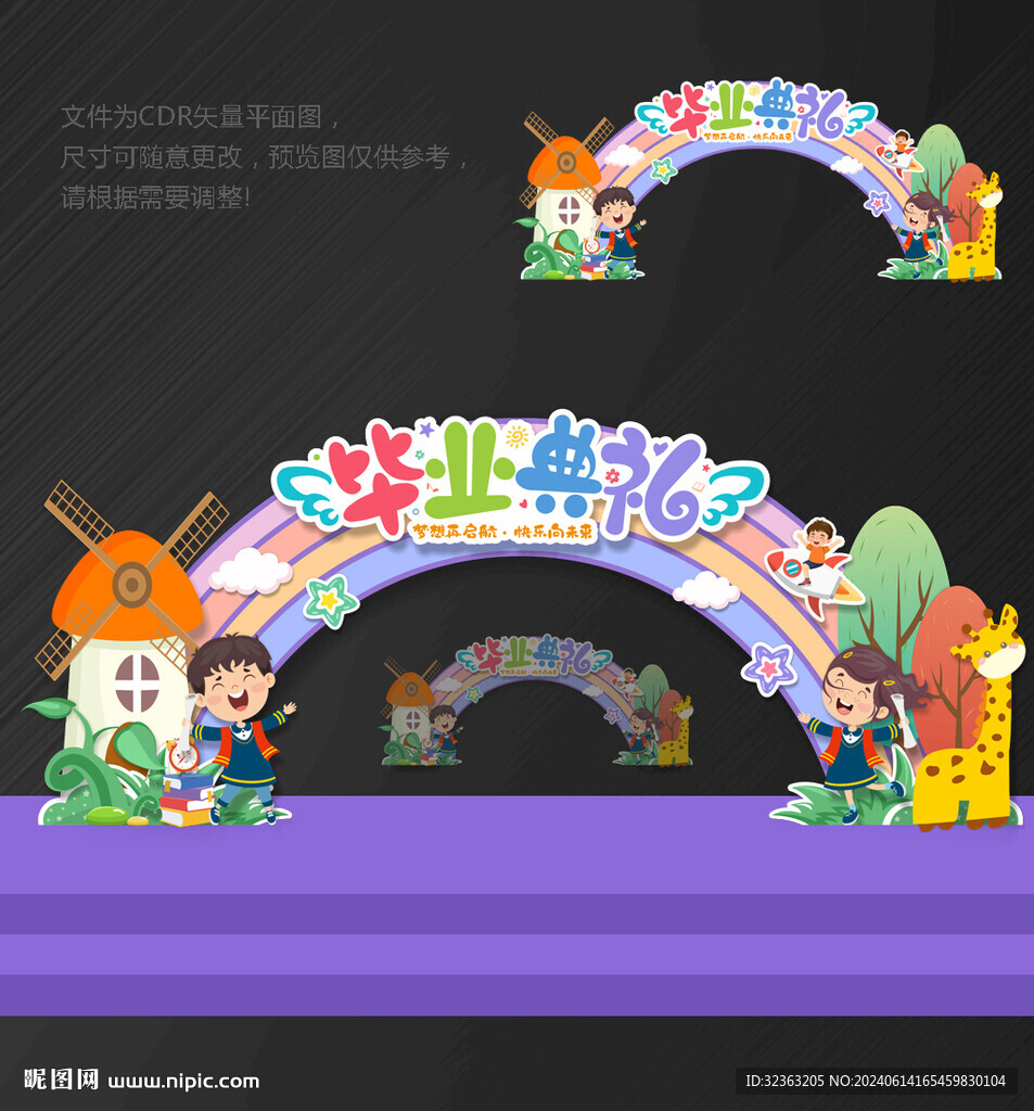毕业