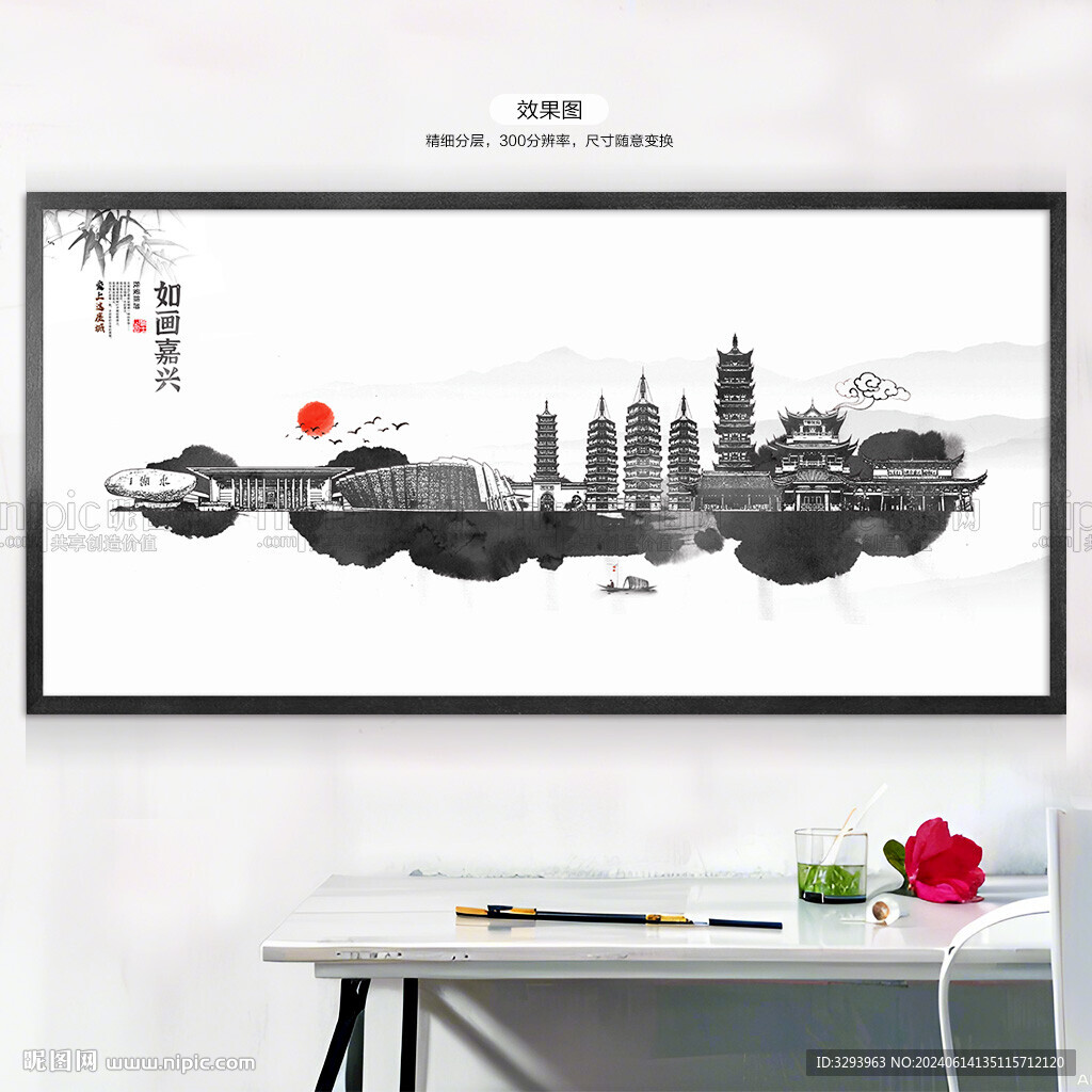 嘉兴