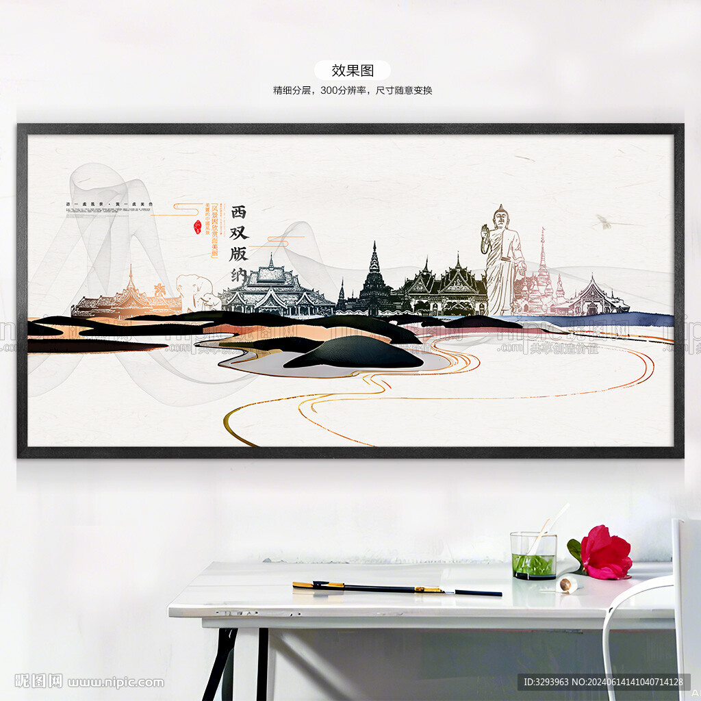 西双版纳