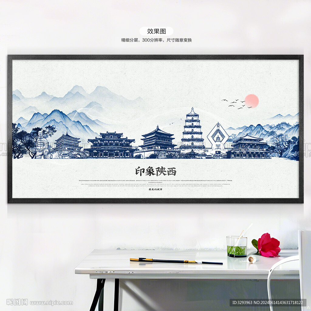 手绘陕西