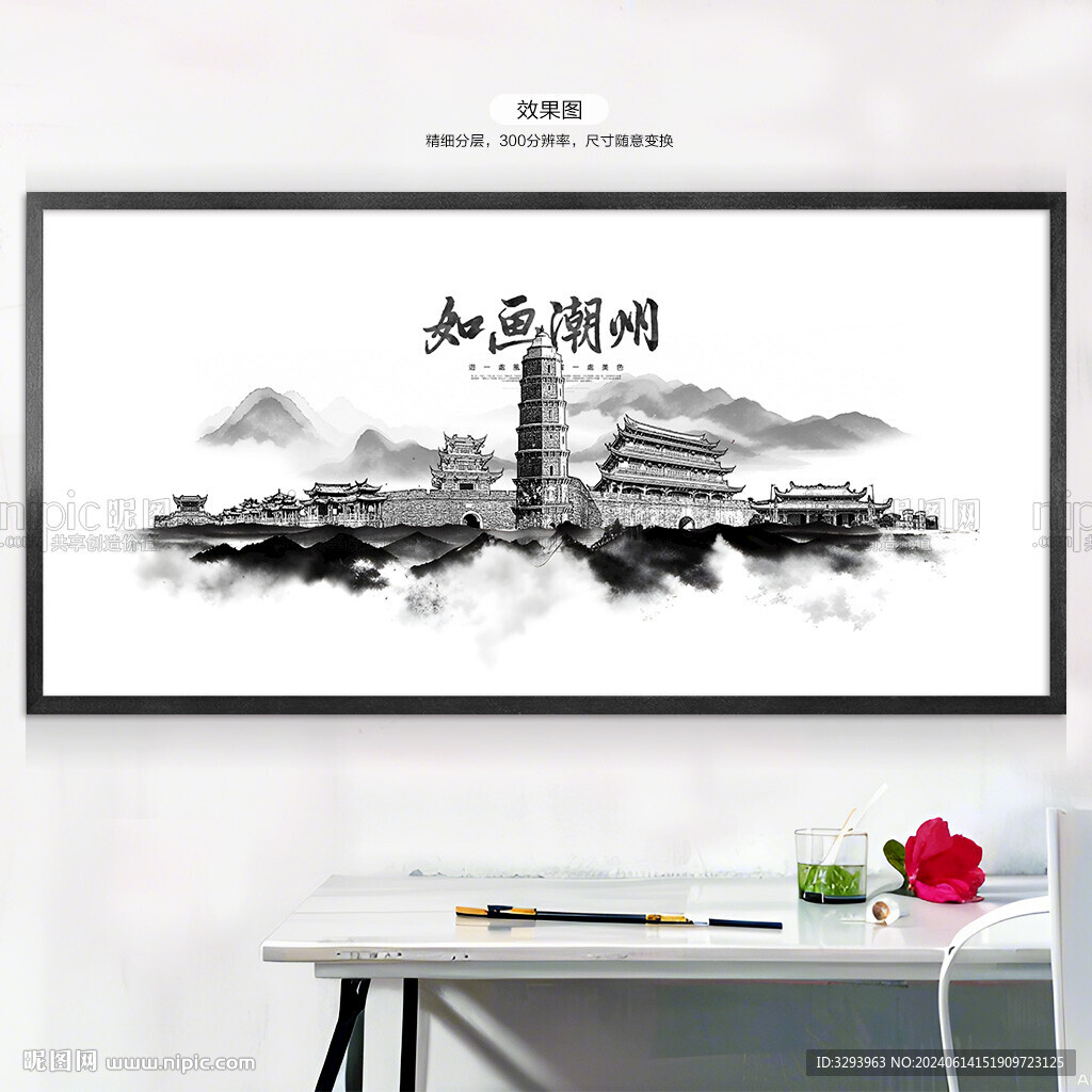 潮州