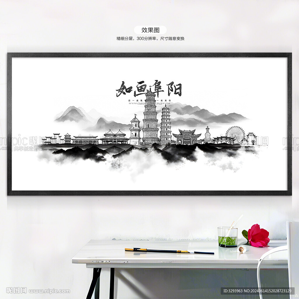 水墨阜阳