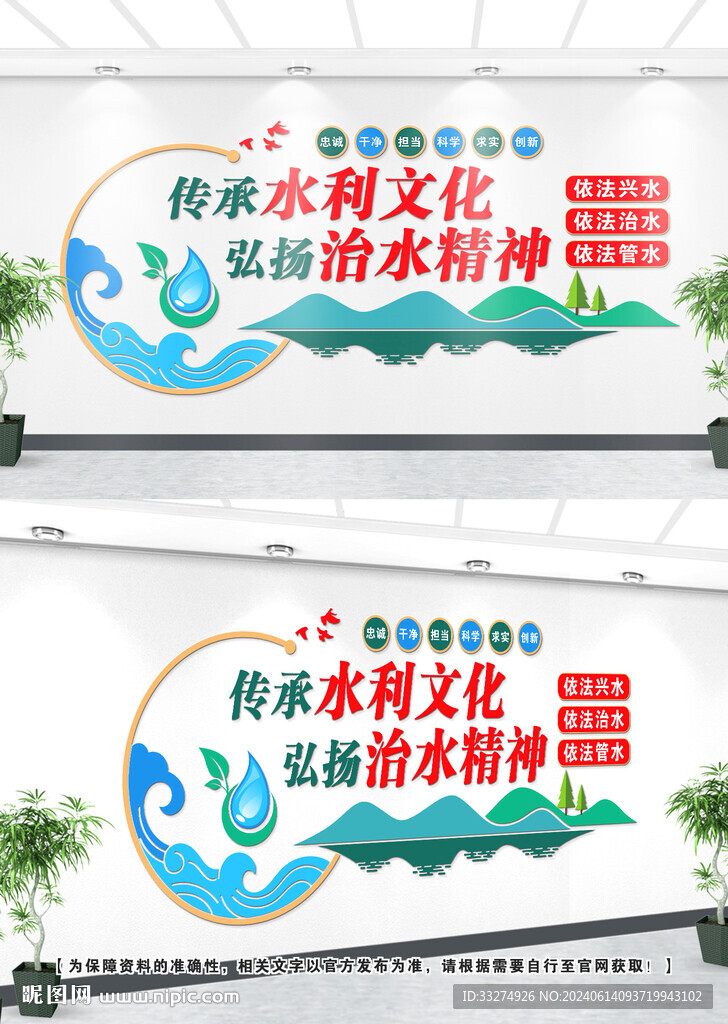 水利文化墙