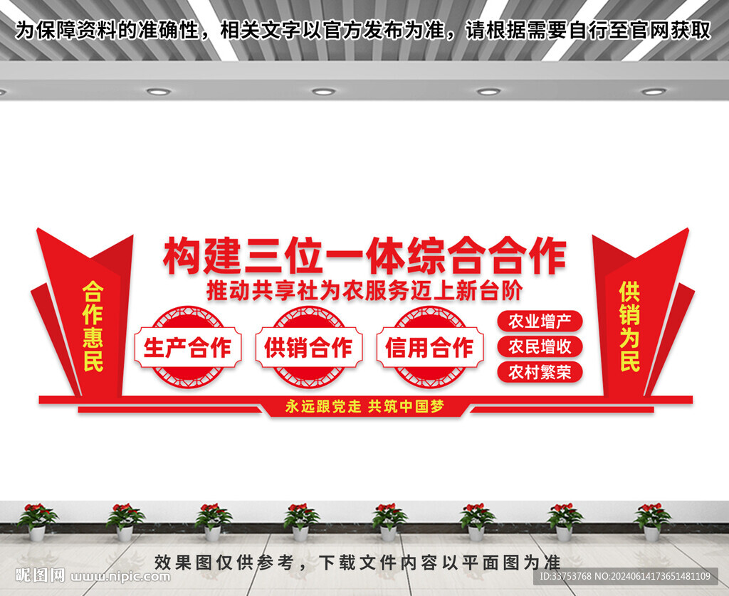 推动供销社为农服务迈向新台阶