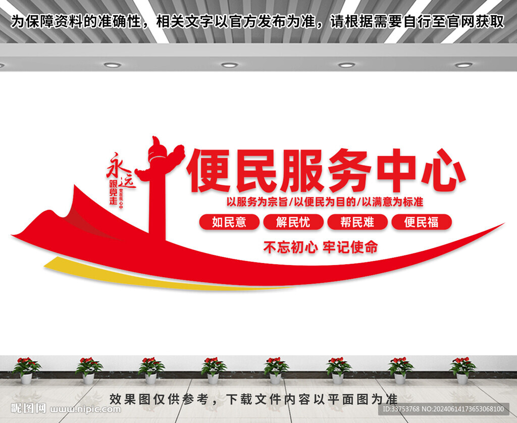便民服务中心